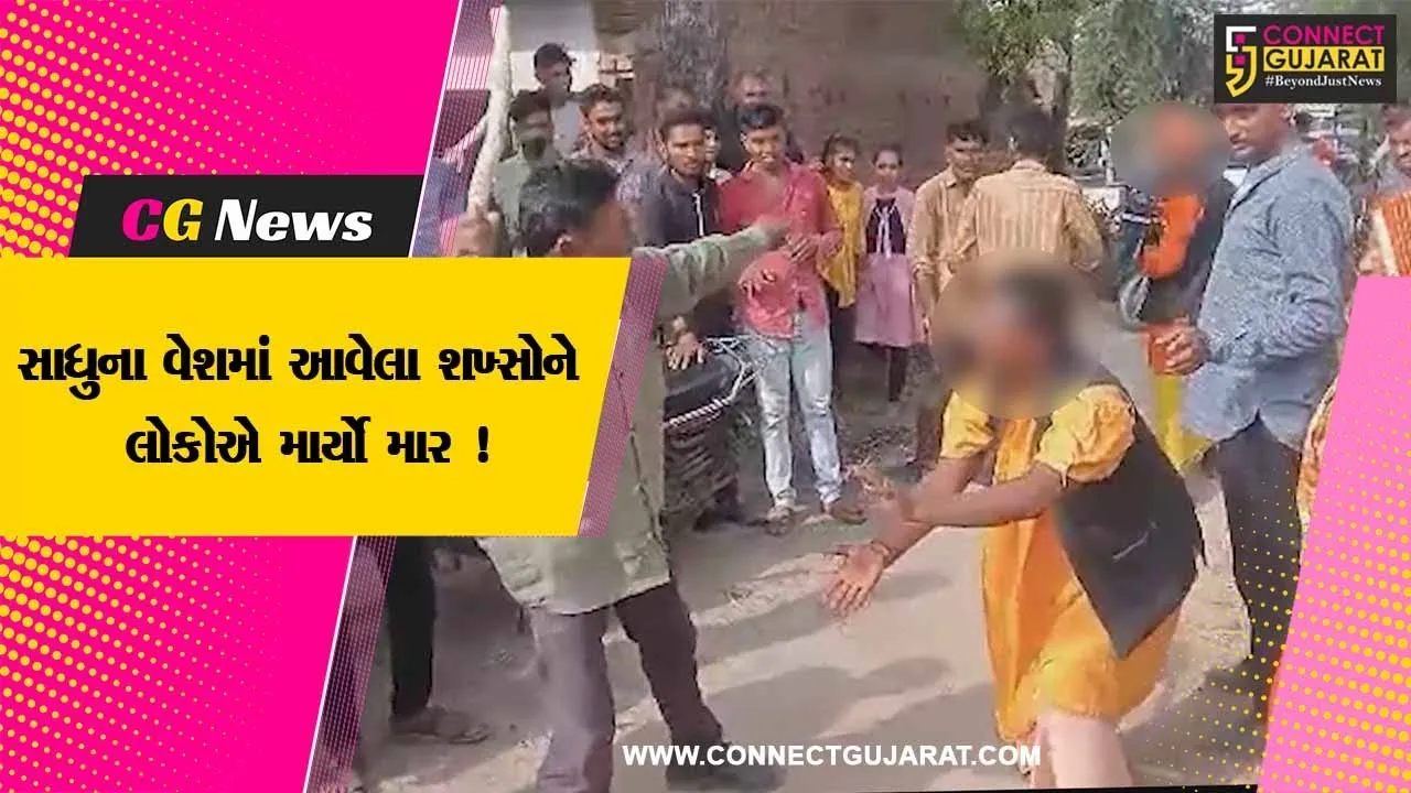 સાબરકાંઠા: તલોદમાં સાધુના વેશમાં આવેલા શખ્સોને લોકોએ માર માર્યો હોવાના વિડીયો વાઇરલ