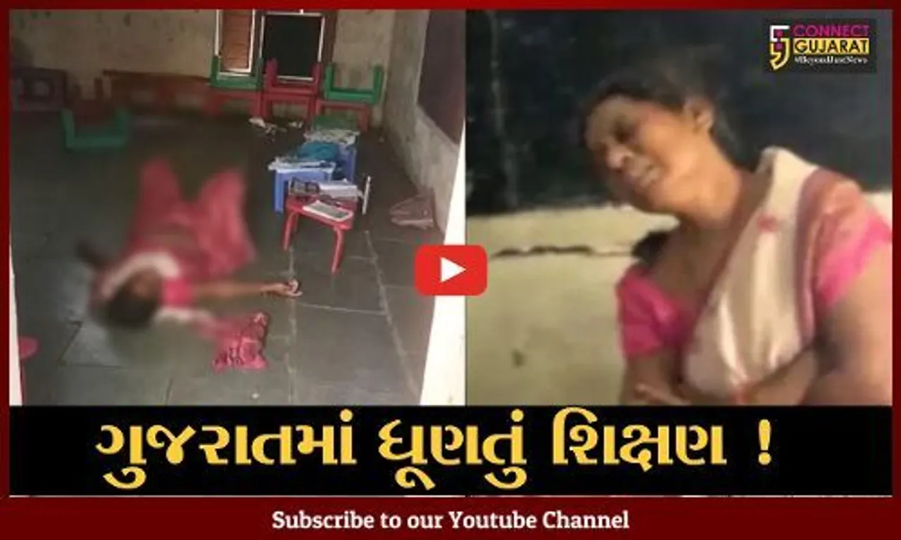 સુરત: શાળામાં ચાલુ શિક્ષણકાર્ય દરમ્યાન શિક્ષિકા ધૂણી રહ્યા હોવાનો વિડીયો આવ્યો સામે,જુઓ શું છે સમગ્ર મામલો