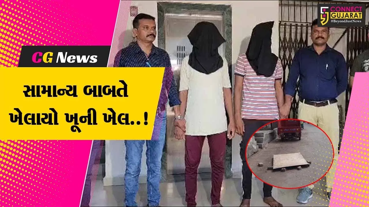 સુરત : સામાન્ય બોલાચાલીમાં 17 વર્ષીય કિશોરની ચપ્પુના ઘા મારી હત્યા, 3 આરોપીની ધરપકડ...