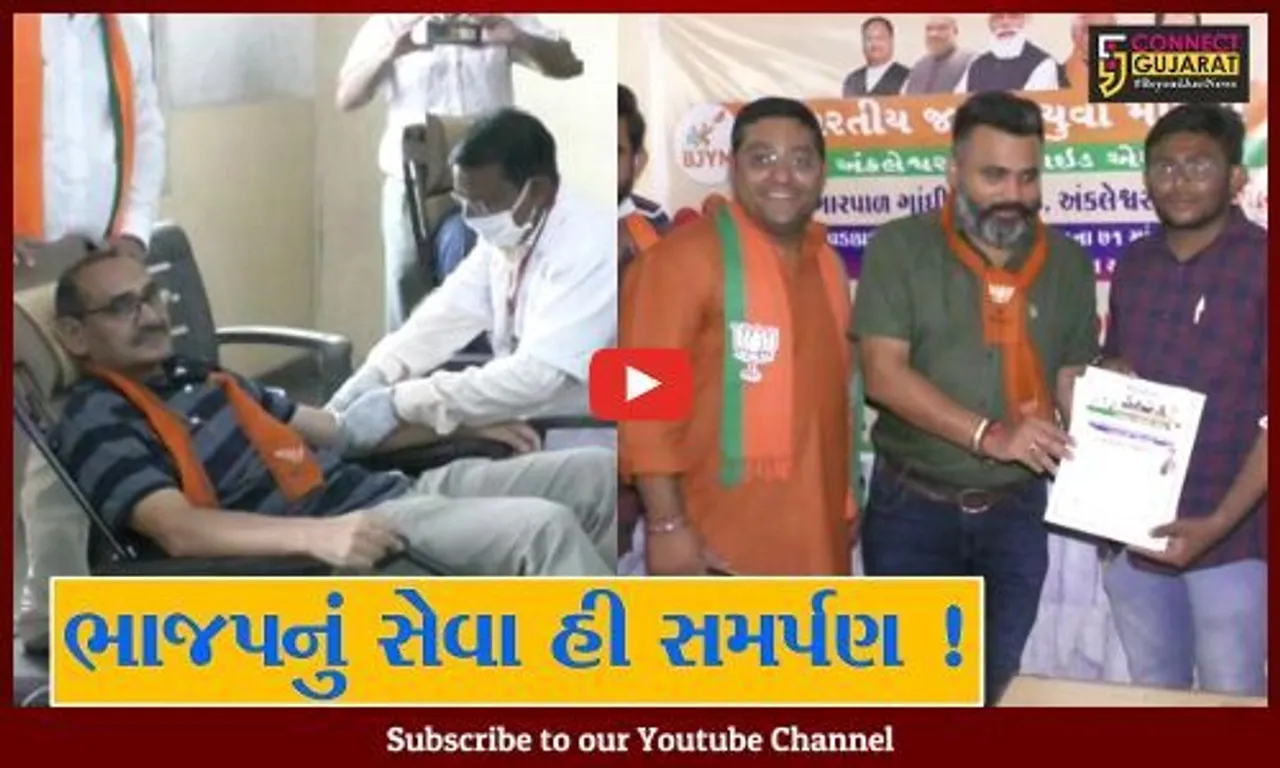 ભરૂચ: અંકલેશ્વરમાં ભાજપ દ્વારા સેવા હી સમર્પણ અભિયાન અંતર્ગત વિવિધ કાર્યક્રમો યોજાયા