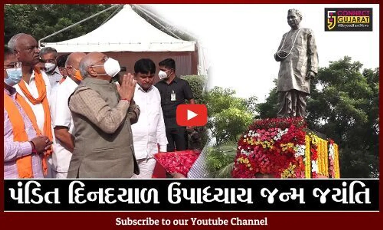 અમદાવાદ: પંડિત દીનદયાળ ઉપાધ્યાયની 105મી જન્મ જયંતી નિમિત્તે મનપા દ્વારા પુષ્પાંજલિ કાર્યક્રમ યોજાયો