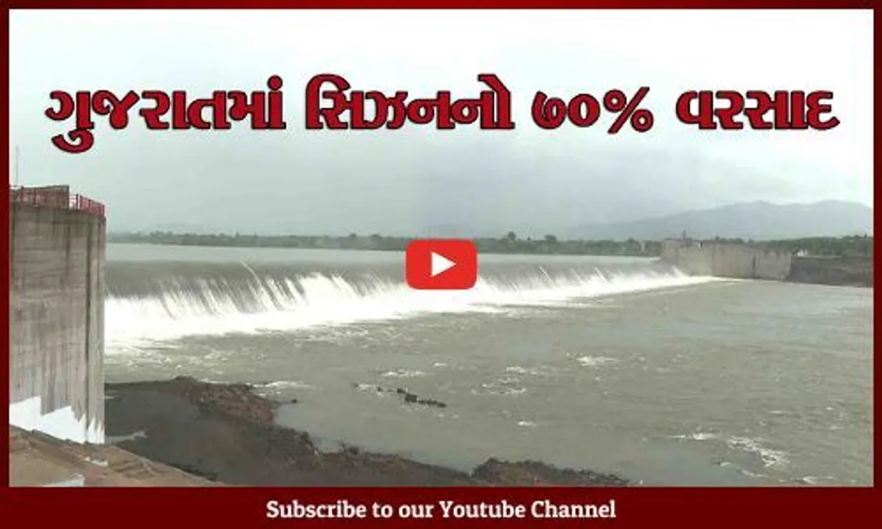 ગાંધીનગર : હવામાન વિભાગે ઓગસ્ટમાં હળવા વરસાદની કરી આગાહી, જુઓ ગુજરાતમાં કેટલું થયું ખરીફ પાકનું વાવેતર