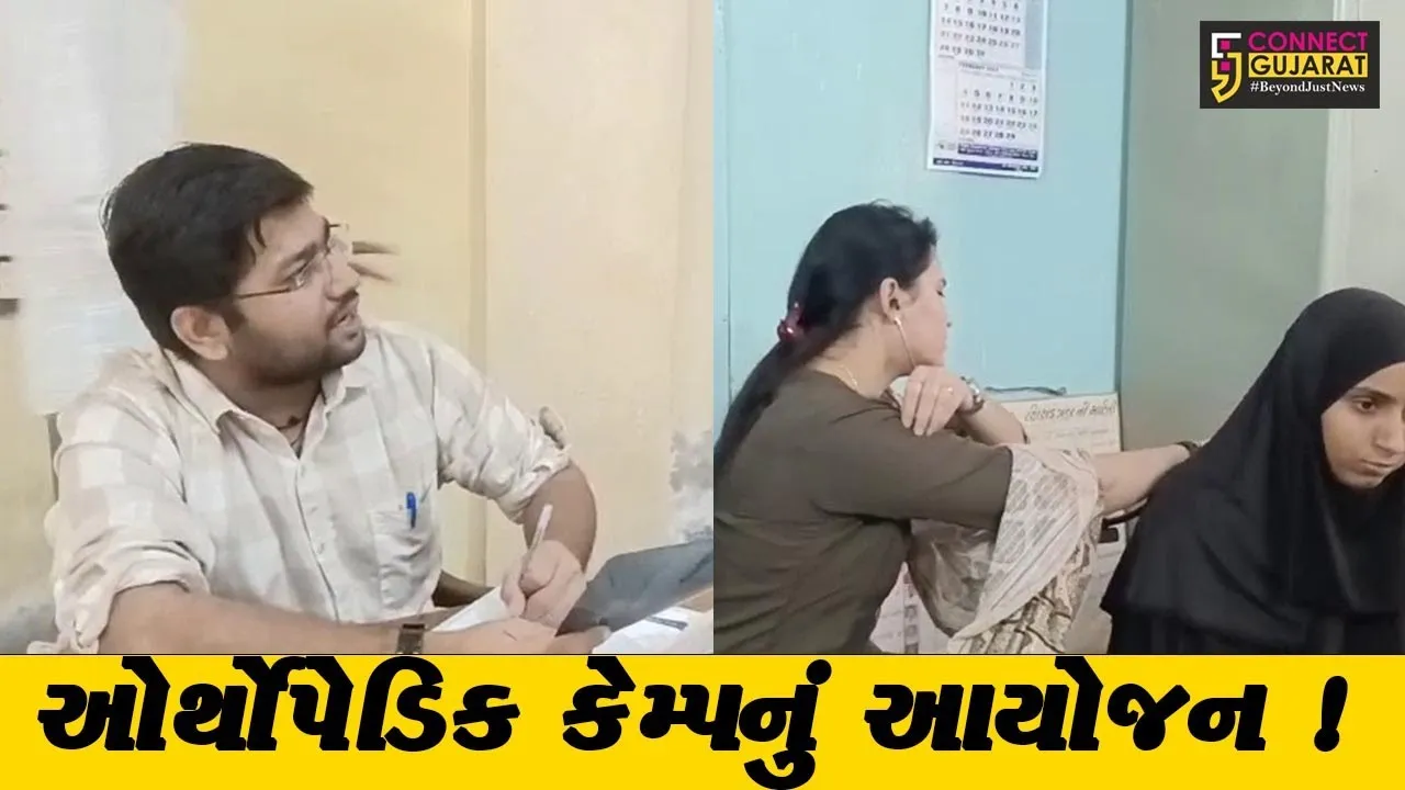 પાટણ:અંજુમન હાઇસ્કુલ ખાતે ઓર્થોપેડિક કેમ્પ યોજાયો, જરૂરિયાતમંદોએ લીધો લાભ