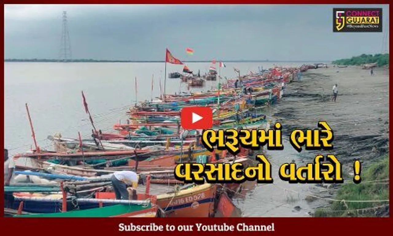 ભરૂચ: ભાડભૂત ખાતે નર્મદા નદીના કિનારે 700 બોટનો ખડકલો, ઓરેન્જ એલર્ટના પગલે તંત્ર પણ સાબદું
