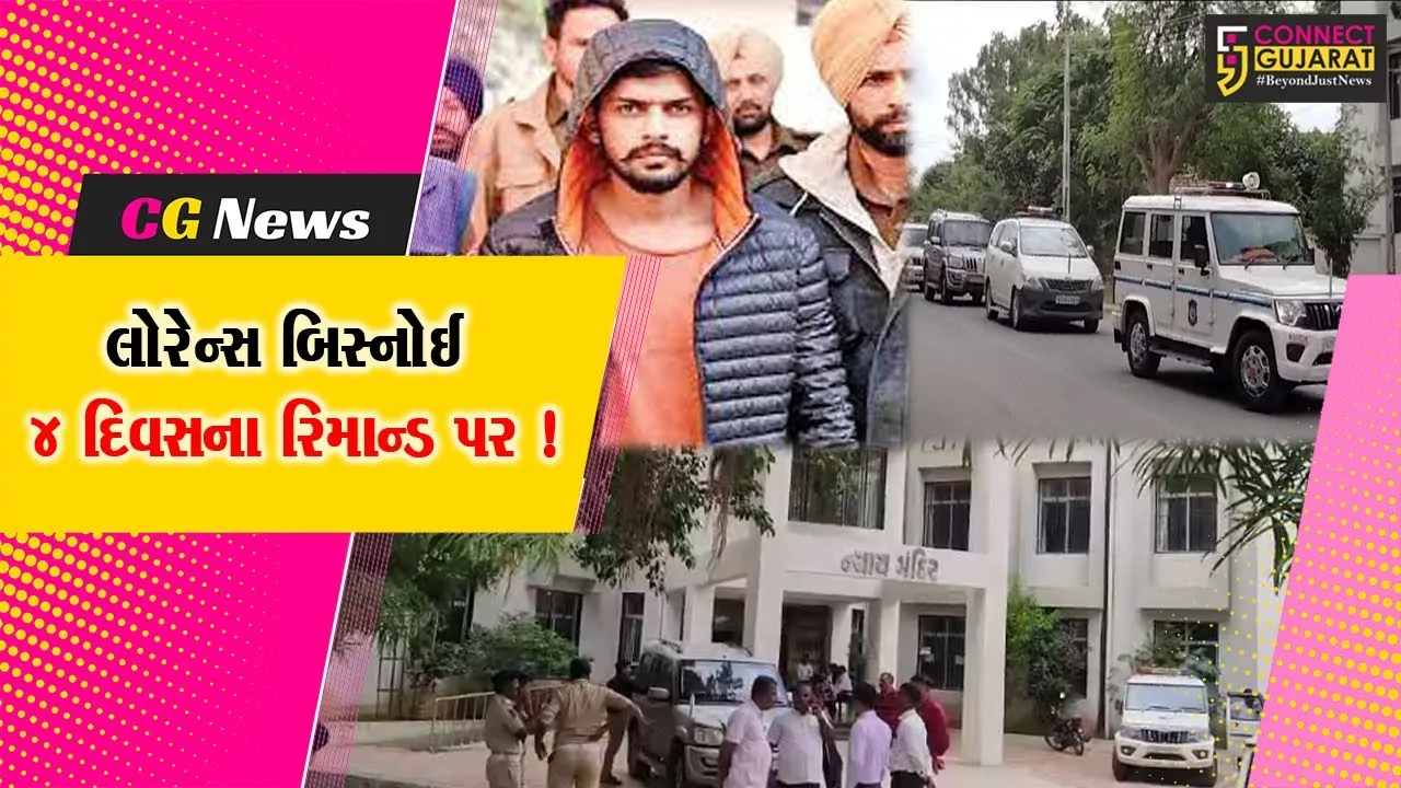 કચ્છ: ગેંગસ્ટર લોરેન્સ બિસ્નોઈને ત્રીજી વખત નલિયા કોર્ટમાં રજૂ કરાયો,4 દિવસના રિમાન્ડ મંજૂર