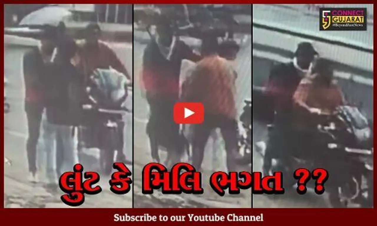 અમદાવાદ : કાગડાપીઠમાં 16.30 લાખ રૂા.ની લુંટ, હત્યાના આરોપીએ જ લુંટની ઘટનાને આપ્યો અંજામ
