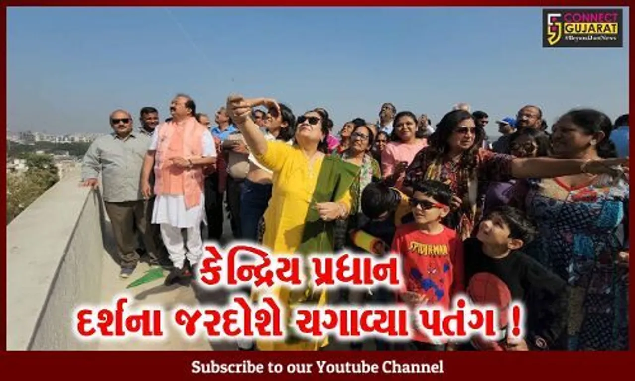 સુરત: રાજ્યકક્ષાના કેન્દ્રિય પ્રધાન દર્શના જરદોશે કરી ઉત્તરાયણના પર્વની ઉજવણી