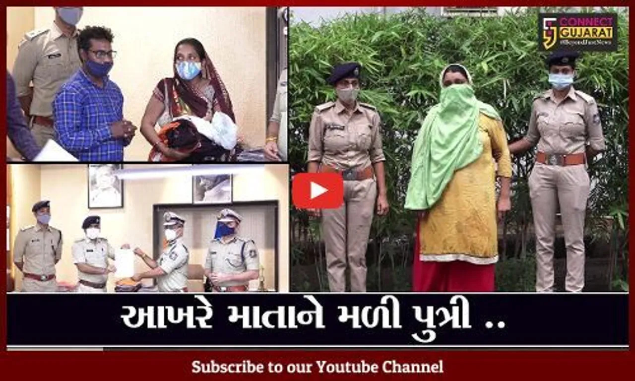 અમદાવાદ : 70થી વધુ પોલીસકર્મીઓની મહેનત લાવી રંગ, ગુમ થયેલી બાળકીને શોધી કાઢી