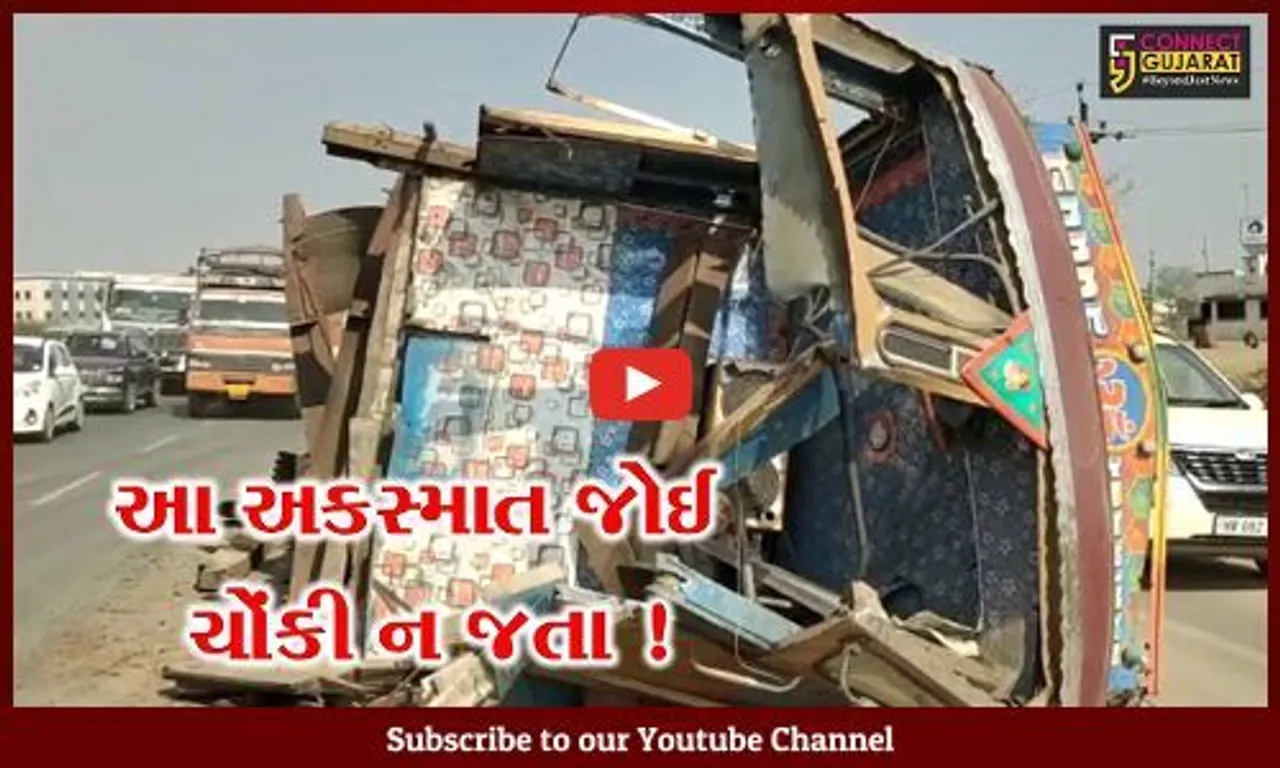 અંકલેશ્વર:હાઇવે પર દોડતી ટ્રકની બોડી કેબિન સાથે ચેસીસથી અલગ થઈ જતા વિચિત્ર અકસ્માત, જુઓ વિડીયો