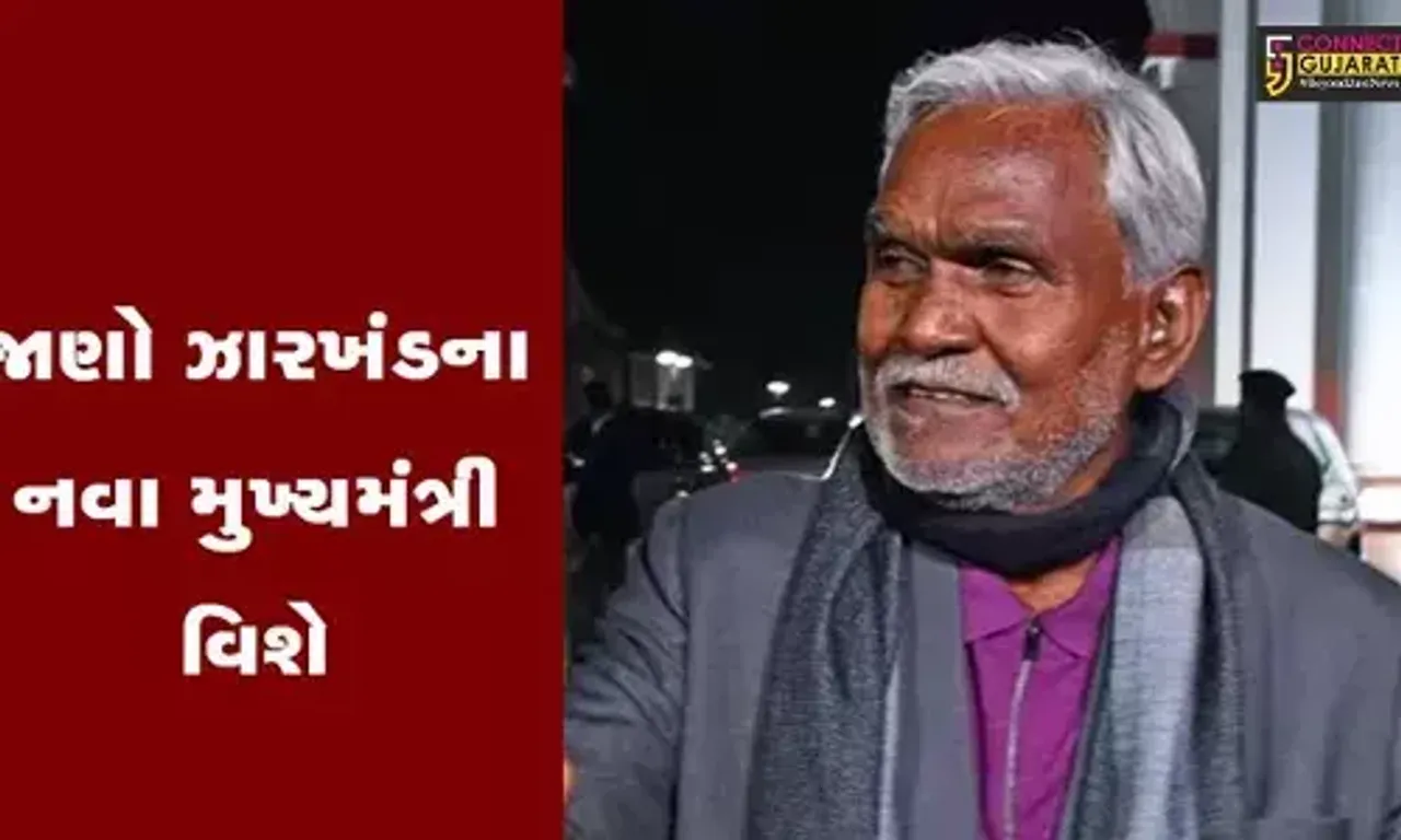 છ વખત ધારાસભ્ય, ત્રણ વખત મંત્રી, જાણો ઝારખંડના નવા મુખ્યમંત્રી વિશે