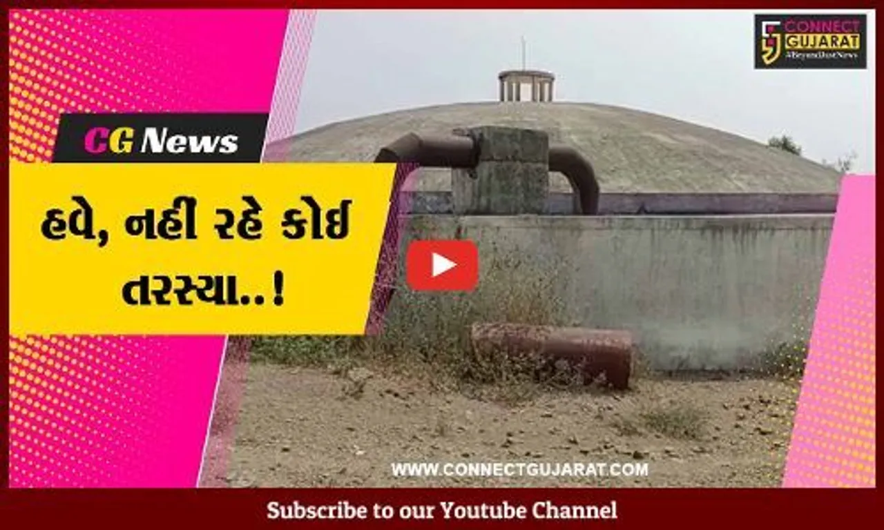 અમરેલી : આગવા ઉનાળાને અનુલક્ષીને પાણી પુરવઠા વિભાગનું આગવું આયોજન, જુઓ ગ્રામજનો માટે શું કર્યું..!