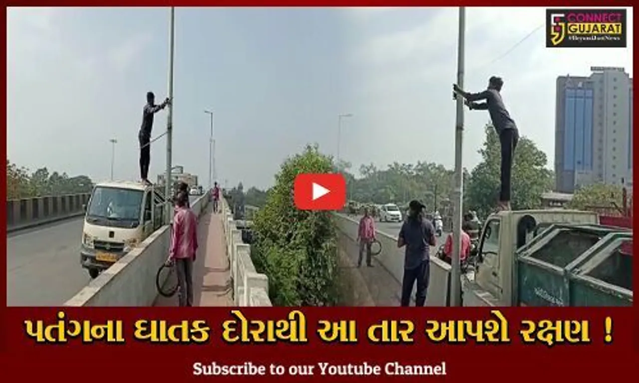 ભરૂચ: ન.પા.દ્વારા ઉત્તરાયણ પૂર્વે ભૃગુઋષિ બ્રિજ પર તાર બાંધવાની પ્રક્રિયા હાથ ધરાય