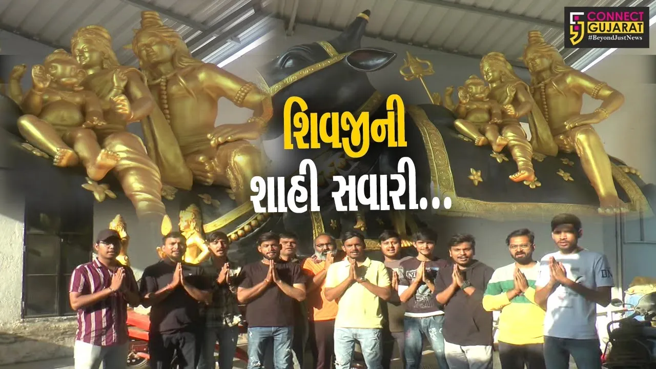 અંકલેશ્વર : મહાશિવરાત્રી નિમિત્તે 11 ફૂટ ઊંચા નંદી પર નીકળશે શિવ પરિવારની શાહી સવારી...