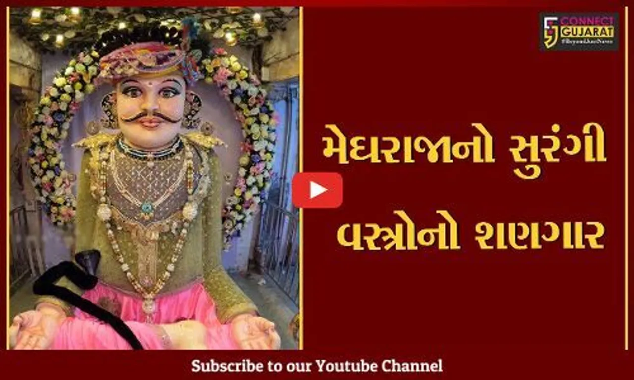 ભરૂચ : સાતમથી દસમ સુધી ઉજવાતો ઉત્સવ, મેઘરાજાની પ્રતિમાને સાજ શણગાર સાથે વાઘા પહેરાવાયા,જુઓ એક ઝલક