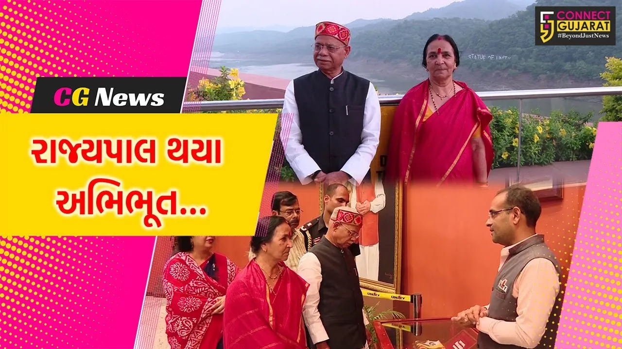 નર્મદા : હિમાચલ પ્રદેશના રાજ્યપાલ શિવ પ્રતાપ શુક્લાએ લીધી એકતાનગરની મુલાકાત...