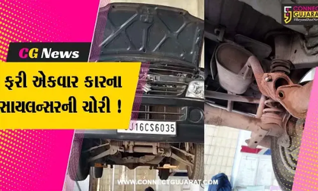 અંકલેશ્વર: યશ હોસ્પિટલ નજીક પાર્ક કરેલ ઇકો કારના સાયલન્સરની ચોરી,પોલીસે તપાસ શરૂ કરી