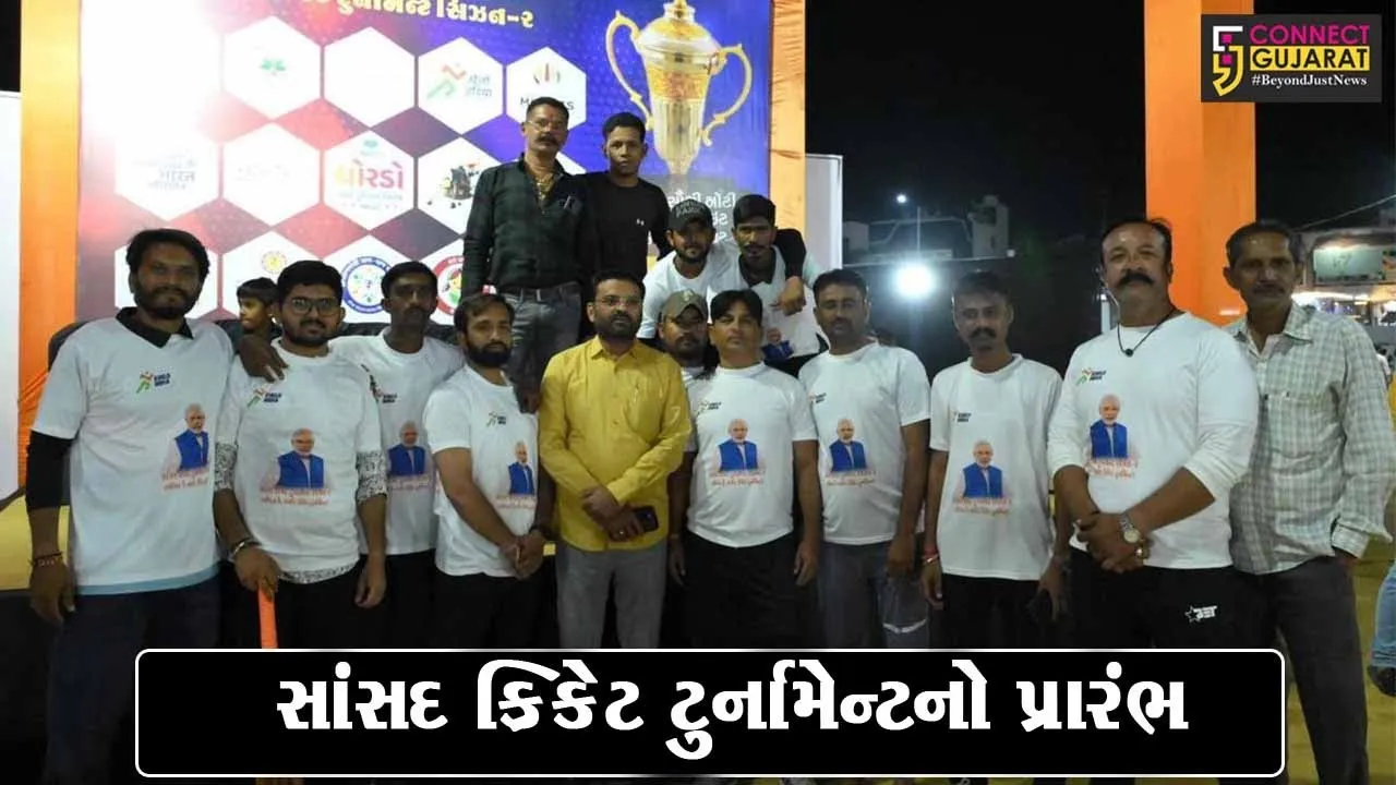 કચ્છ: સાંસદ ક્રિકેટ ટુર્નામેન્ટ સિઝન-2નો પ્રારંભ,203 ટીમોએ લીધો ભાગ