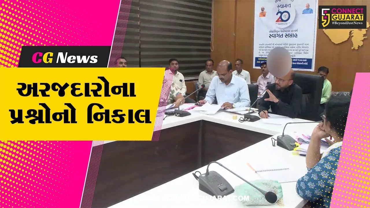 પંચમહાલ : તાલુકા સ્વાગત કાર્યક્રમમાં 600થી વધુ અરજદારોના પ્રશ્નોનો હકારાત્મક નિકાલ કરતું તંત્ર...