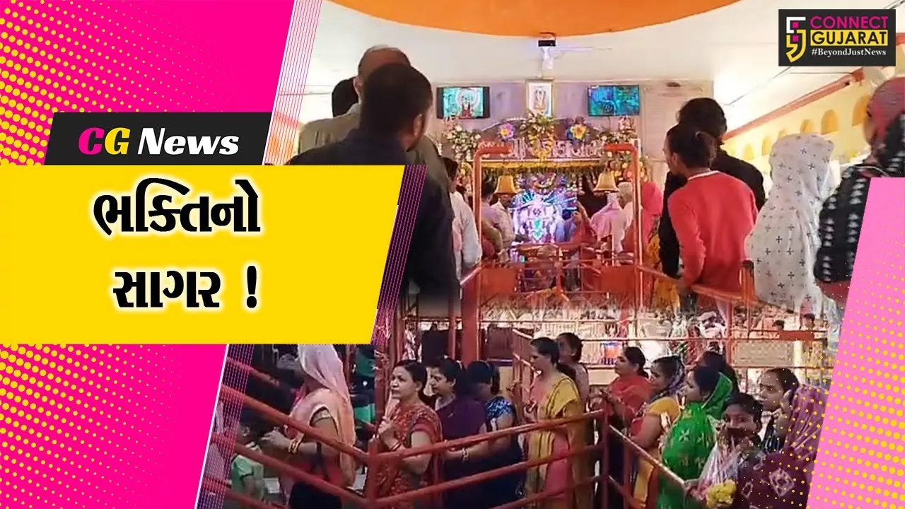 ભરૂચ: વિશ્વશાંતિ મહાકાળી મંદિર ઓસારા મંદિરે ભક્તોની ભીડ, ભક્તિમાં લીન બન્યા શ્રદ્ધાળુઓ