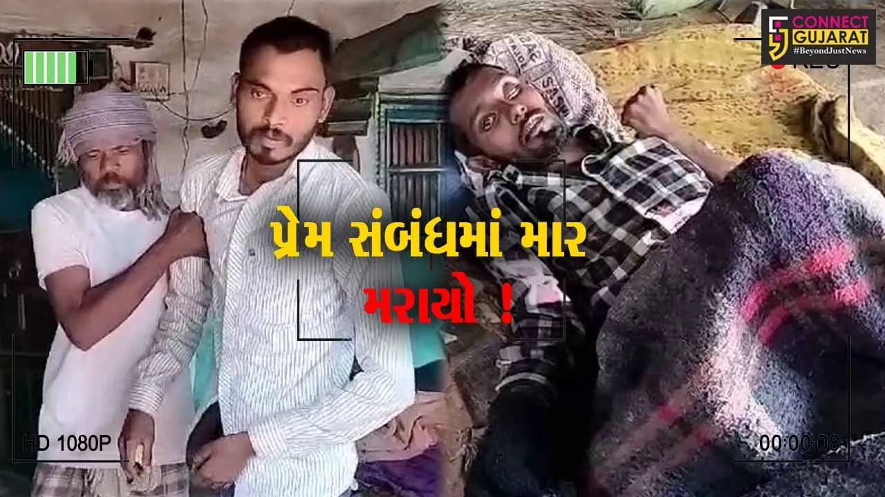 અરવલ્લી: મોડાસાના મુલોજ નાદરીના બે યુવકોને પ્રેમસંબંધમાં માર મારતા બેભાન,પોલીસે તપાસ શરૂ કરી