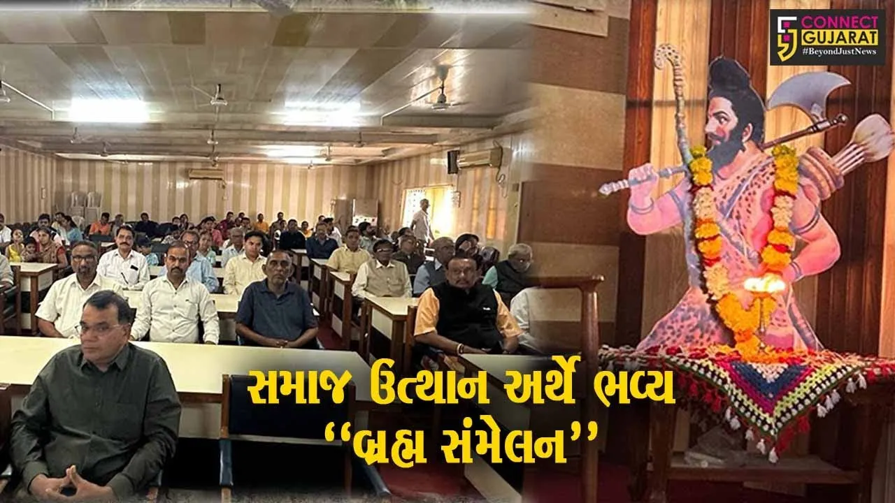 નવસારી : શ્રી સમસ્ત ગુજરાત બ્રહ્મ સમાજ દક્ષિણ ગુજરાત-નવસારી એકમ દ્વારા બ્રહ્મ સંમેલન યોજાયું...