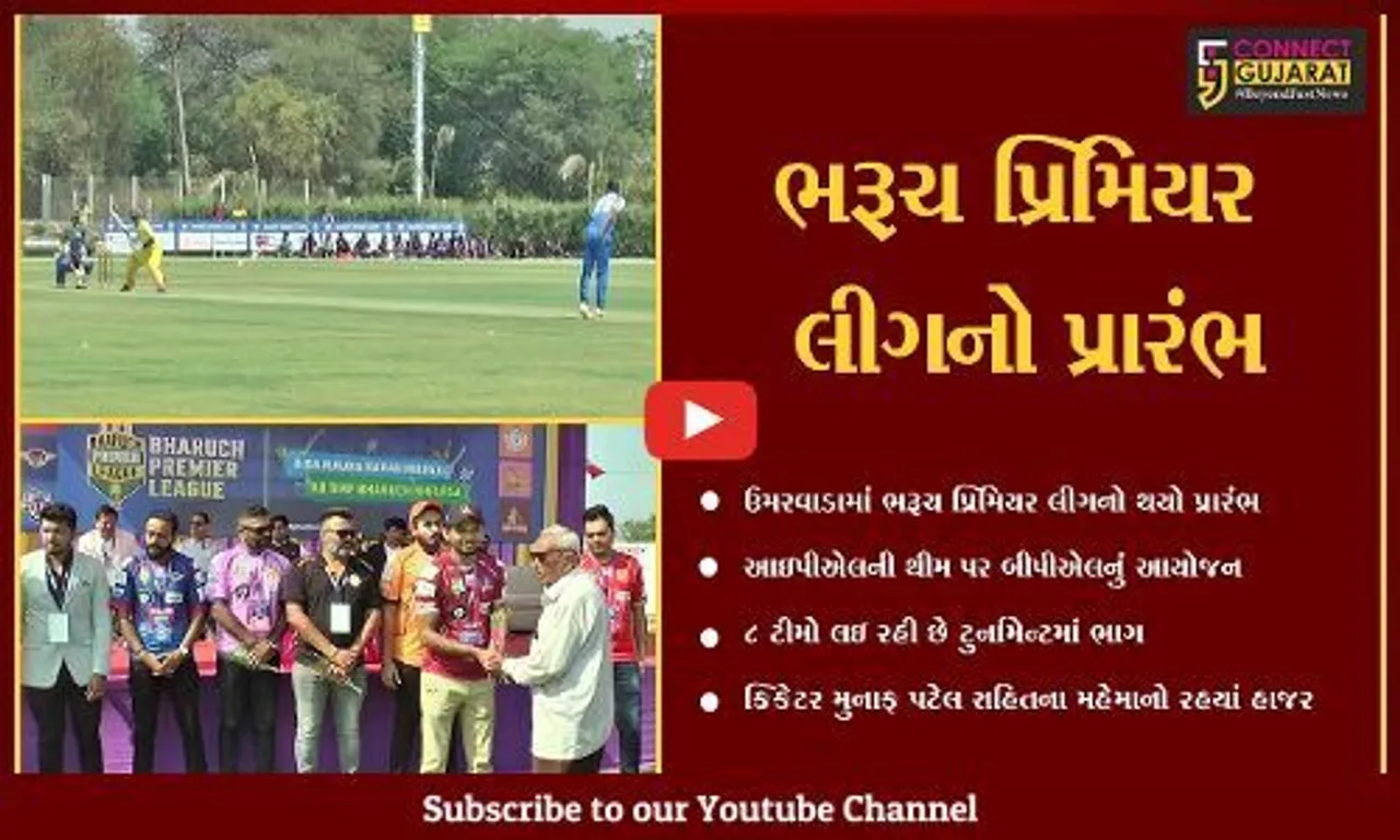 અંકલેશ્વર : સારૂ ક્રિકેટ રમતા ખેલાડીઓ પર સિલેકટર ધ્યાન આપે : મુનાફ પટેલ