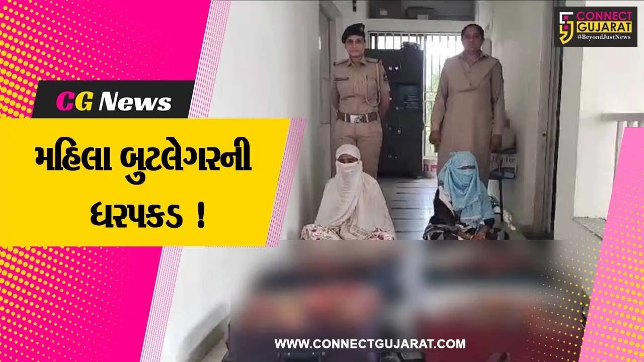 ભાવનગર: ખારગેટ વિસ્તારમાંથી બે મહિલા બુટલેગર વિદેશી દારૂના જથ્થા સાથે ઝડપાય,પોલીસે કરી કાર્યવાહી