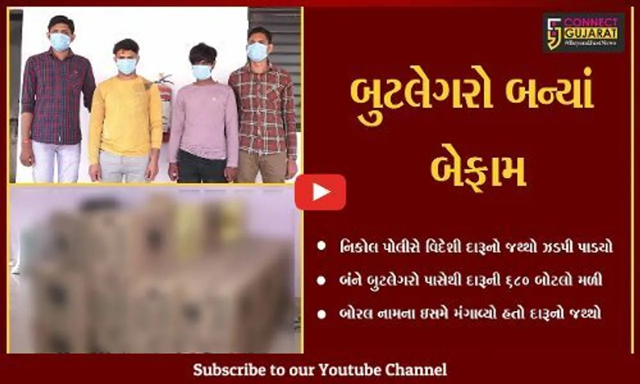અમદાવાદ : ઇનોવા કારનો પોલીસે ફીલ્મી ઢબે કર્યો પીછો, જુઓ કારમાં શું હતું