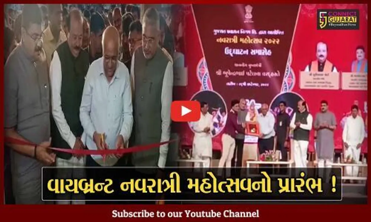 અમદાવાદ: GMDC ગ્રાઉન્ડ પર સી.એમ.ભુપેન્દ્ર પટેલે નવરાત્રી મહોત્સવનો કરાવ્યો પ્રારંભ