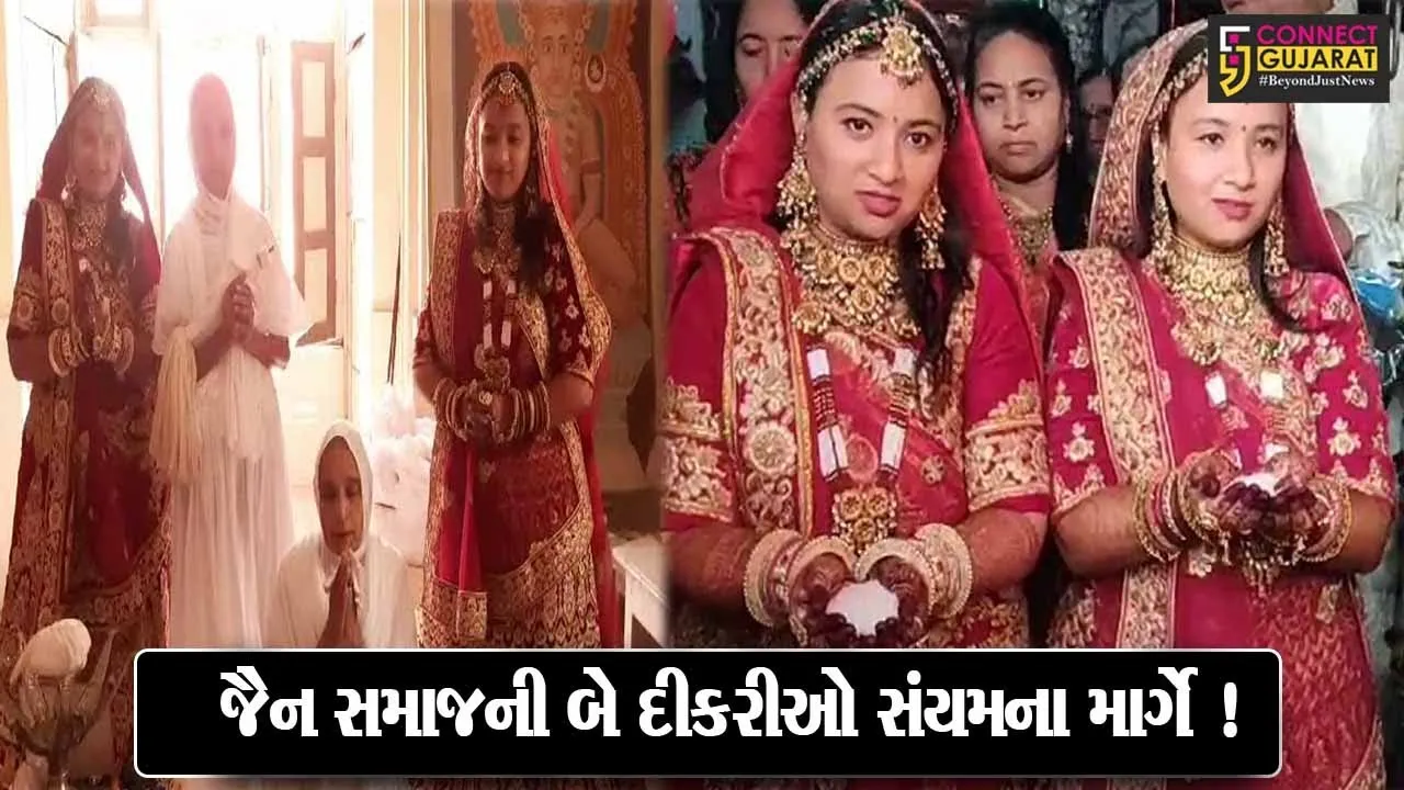 ભરૂચ:આમોદની બે જૈન દીકરીઓ સંસારની મોહમાયા ત્યજી સંયમનો માર્ગ અપનાવતા વર્ષીદાન શોભાયાત્રા નિકળી