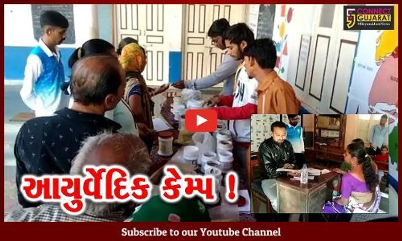 ભરૂચ: હાંસોટ ગુજરાતી કુમાર શાળા ખાતે આયુર્વેદિક કેમ્પ યોજાયો,600 દર્દીઓએ લીધો લાભ