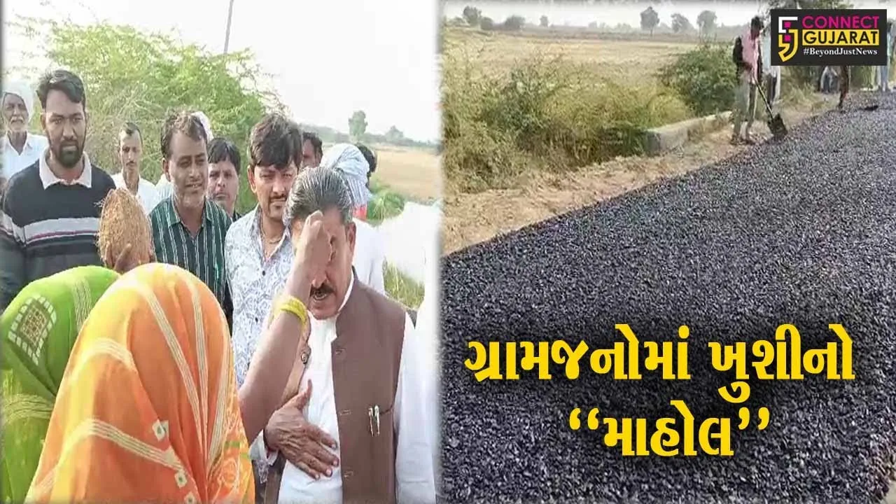 પાટણ : આઝાદી બાદ પ્રથમ વાર ગોખતર ગામડીમાં નવો રોડ બનતા ગ્રામજનોમાં છવાયો ખુશીનો માહોલ...