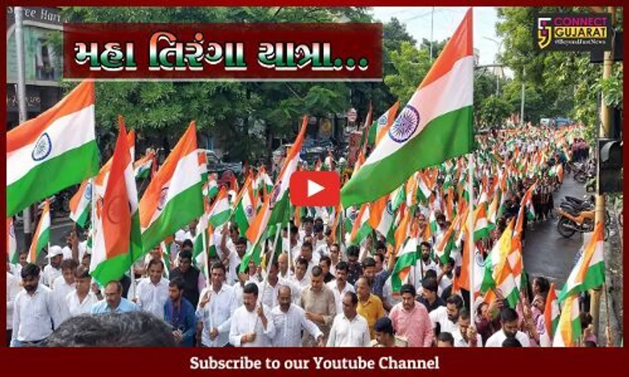 સુરત : મંત્રી વીનું મોરડીયાની આગેવાની નીકળેલી મહા તિરંગા યાત્રાના 40 હજારથી વધુ લોકો જોડાયા, જુઓ કેવો હતો માહોલ...