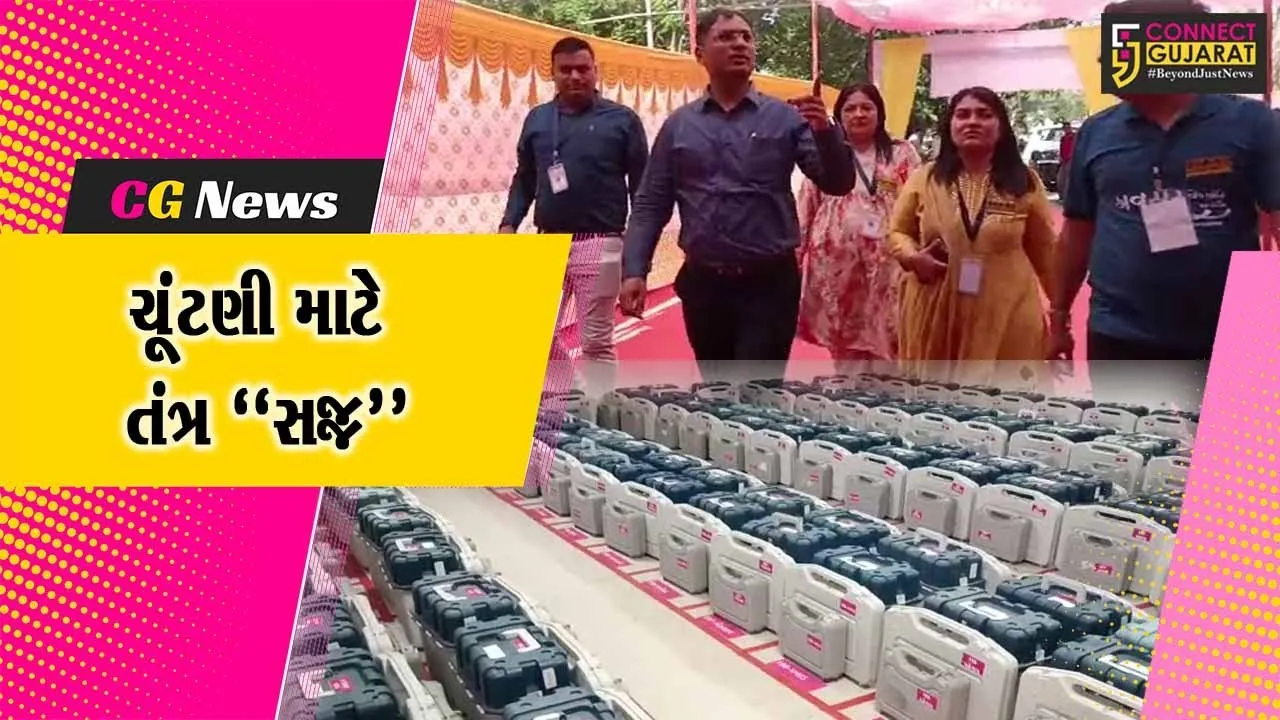 ભરૂચ લોકસભા બેઠક પર યોજાનાર મતદાન માટે વહીવટી તંત્ર સજ્જ, તમામ તૈયારીઓ પૂર્ણ…