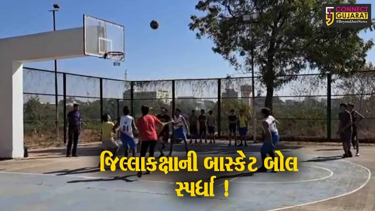 સાબરકાંઠા: જિલ્લાકક્ષાની બાસ્કેટ બોલ સ્પર્ધાનો પ્રારંભ, 8 ટીમોએ લીધો ભાગ
