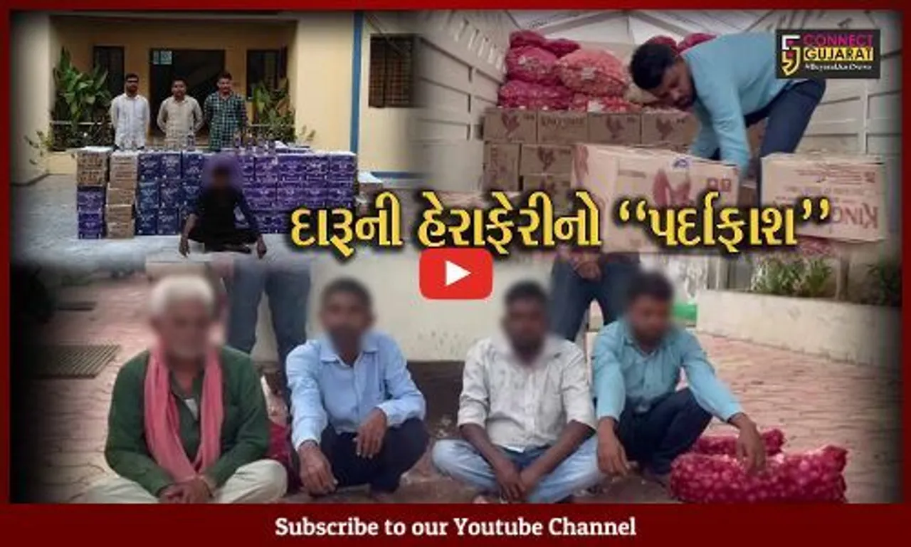 વડોદરામાં લસણ-ડુંગળીની બોરી અને સુરેન્દ્રનગરમાં સફેદ પાવડરની આડમાં લઈ જવાતો દારૂનો જથ્થો ઝડપાયો.