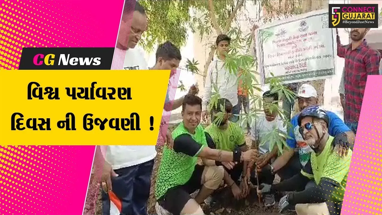 ભરૂચ: વિશ્વ પર્યાવરણ દિવસની ઉજવણી,સાયકલ રેલીમાં મોટી સંખ્યામાં લોકો જોડાયા