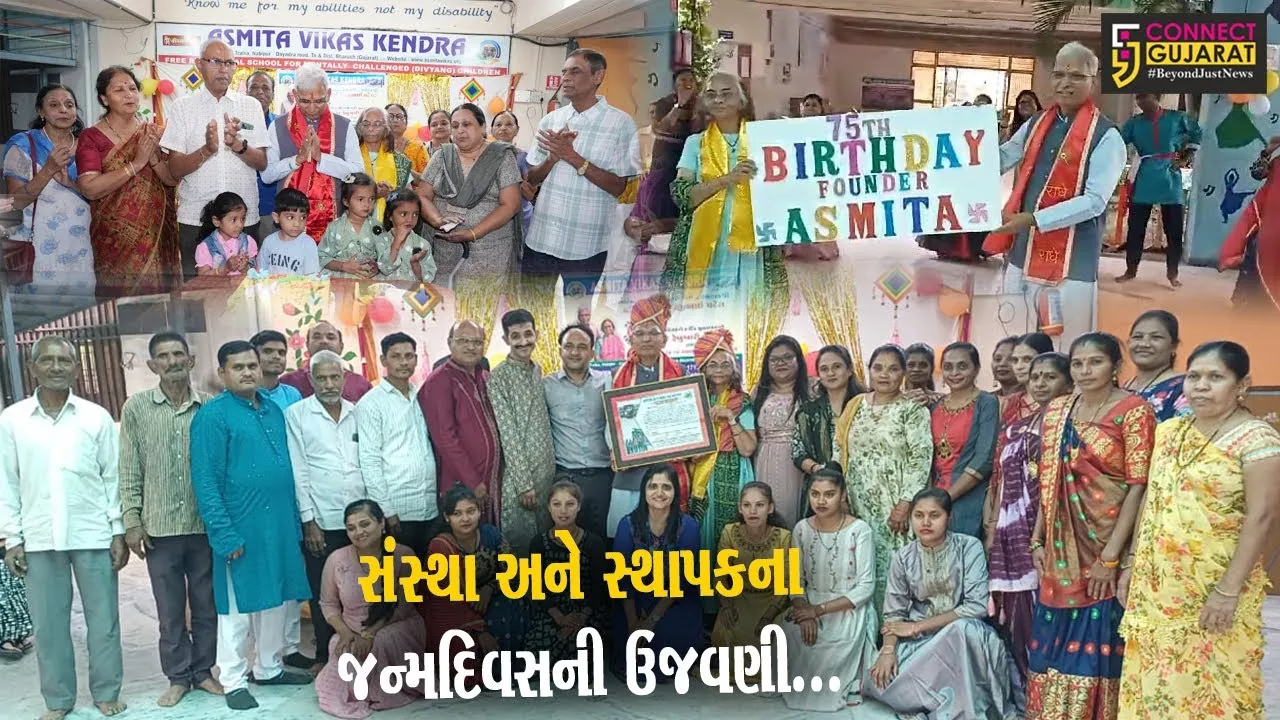 ભરૂચ : અસ્મિતા વિકાસ કેન્દ્રના સ્થાપકના 75મા જન્મદિન અને સંસ્થાના 20મા સ્થાપના દિનની ઉજવણી કરાય...