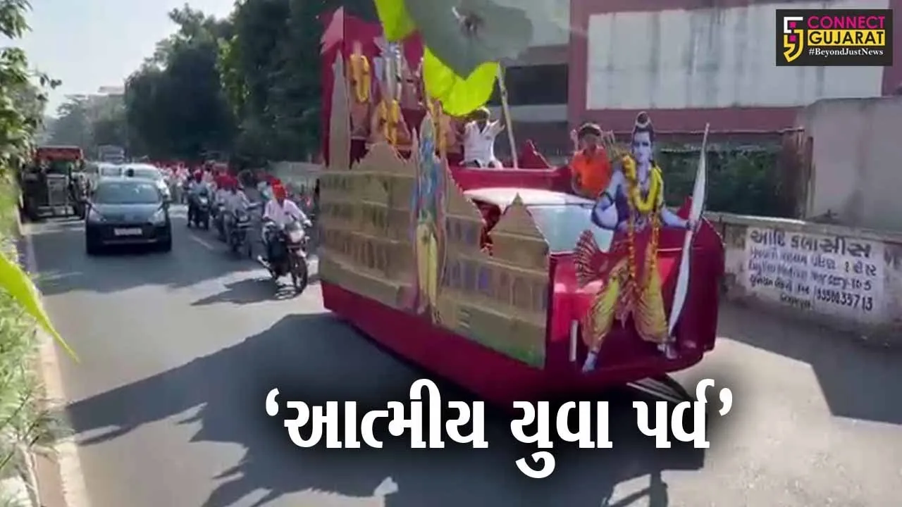 આત્મીય યુવા પર્વ અને રામમંદિર પ્રાણપ્રતિષ્ઠાના નિમંત્રણ હેતુ વડોદરામાં ભવ્ય બાઈક રેલી યોજાય...