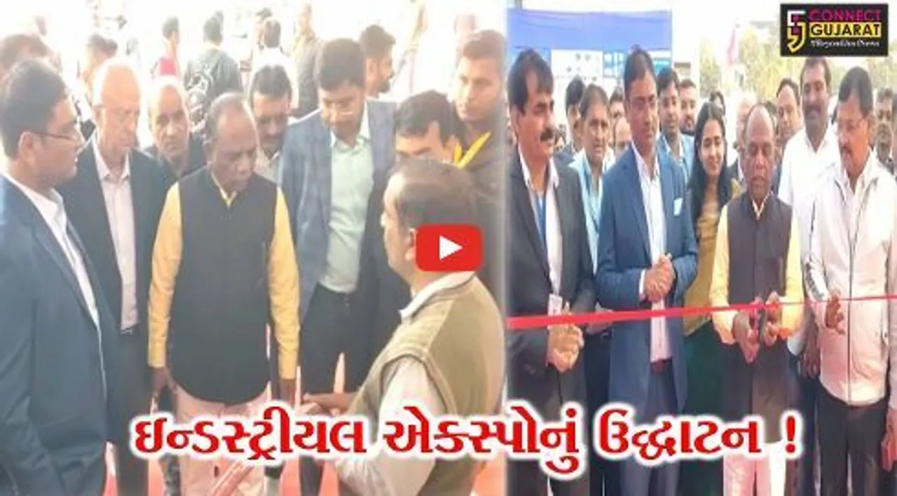 અંકલેશ્વર ઉદ્યોગ મંડળ દ્વારા આયોજિત ઇન્ડસ્ટ્રીયલ એક્સ્પોનું ઉદ્ઘાટન, સાંસદ મનસુખ વસાવાએ ઉદ્યોગો અંગે કરી આ વાત !