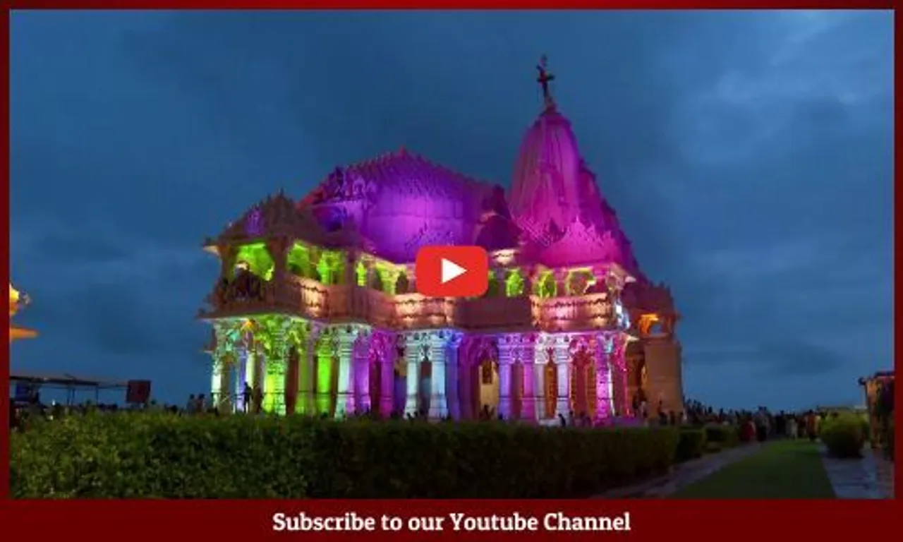 શ્રાવણ માસના અંતિમ દિવસે ભક્તો શિવભક્તોના હર હરના નાદથી સોમનાથ મંદિર ગુંજી ઉઠ્યુ.