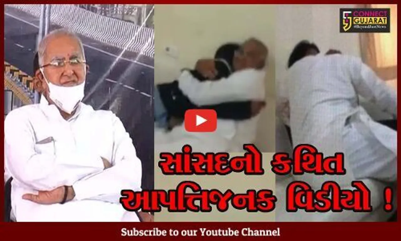 બનાસકાંઠા: સાંસદ પરબત પટેલનો કથિત આપત્તિજનક વિડીયો વાયરલ,પુત્રએ નોંધાવી પોલીસ ફરિયાદ