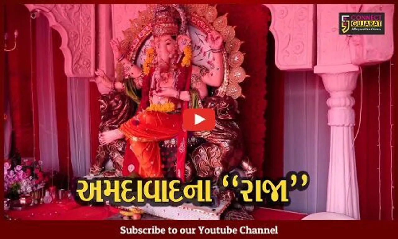 અમદાવાદના "રાજા" થયા બિરાજમાન, શ્રીજીભક્તોએ કર્યું શાહી સ્વાગત...