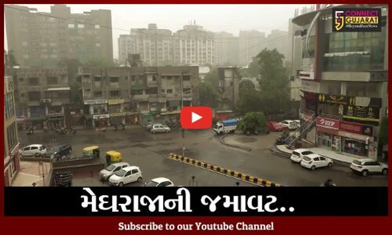 વરસાદને લઈને હવામાન વિભાગે કરી આગાહી; હજુ ચાર દિવસ રાજ્યભરમાં થશે મેઘમહેર