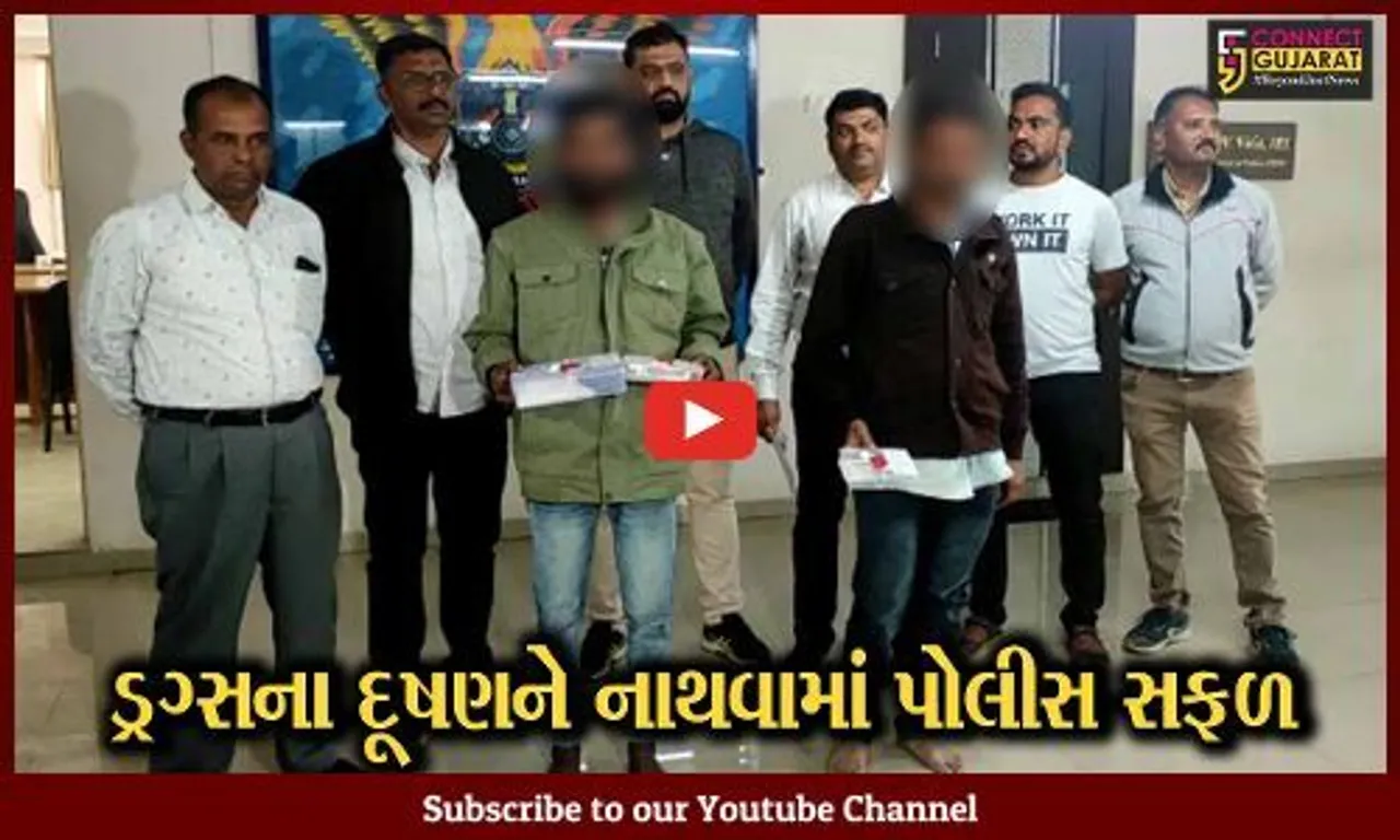 અમદાવાદ : રૂ. 30 લાખના ડ્રગ્સ સાથે SOGએ કરી 2 ડ્રગ્સ માફિયાની ધરપકડ...