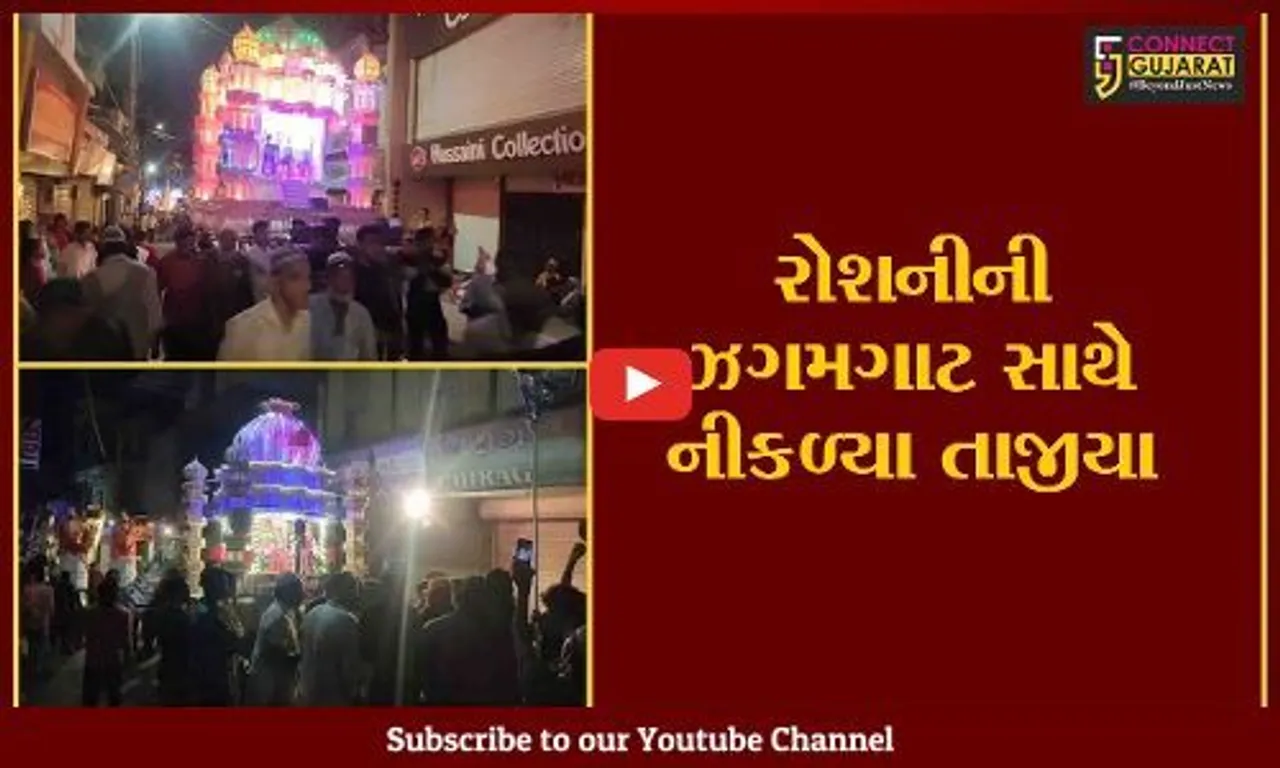 ભરૂચ :મુસ્લિમ સંપ્રદાયના મહોરમ પર્વની ઉજવણી, યા હુસેનના નારા સાથે કલાત્મક તાજિયાના જુલૂસ નીકળ્યા