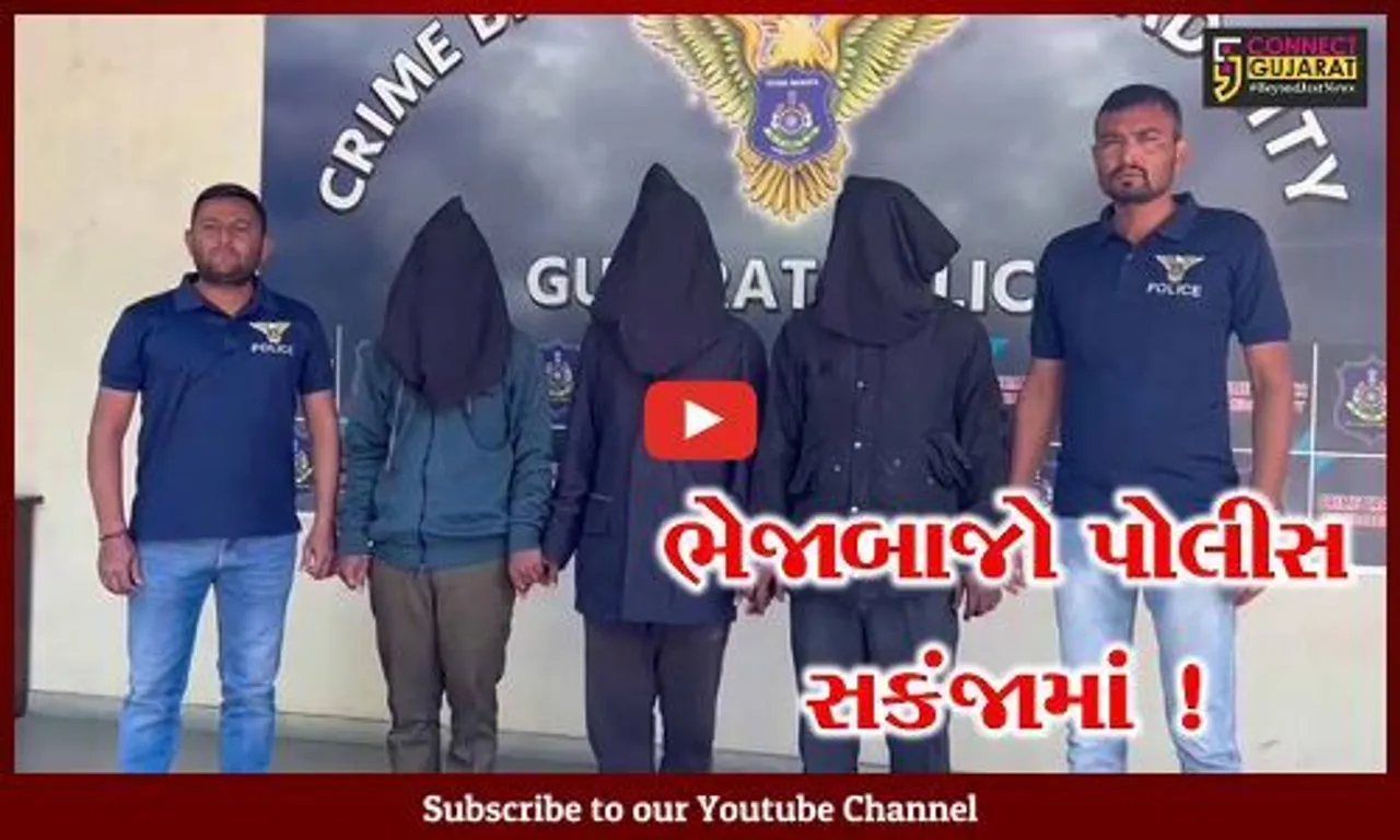અમદાવાદ: વેપારીઓ સાથે કરોડો રૂપિયાની છેતરપિંડી કરનાર ત્રણ આરોપીઓની પોલીસે કરી ધરપકડ