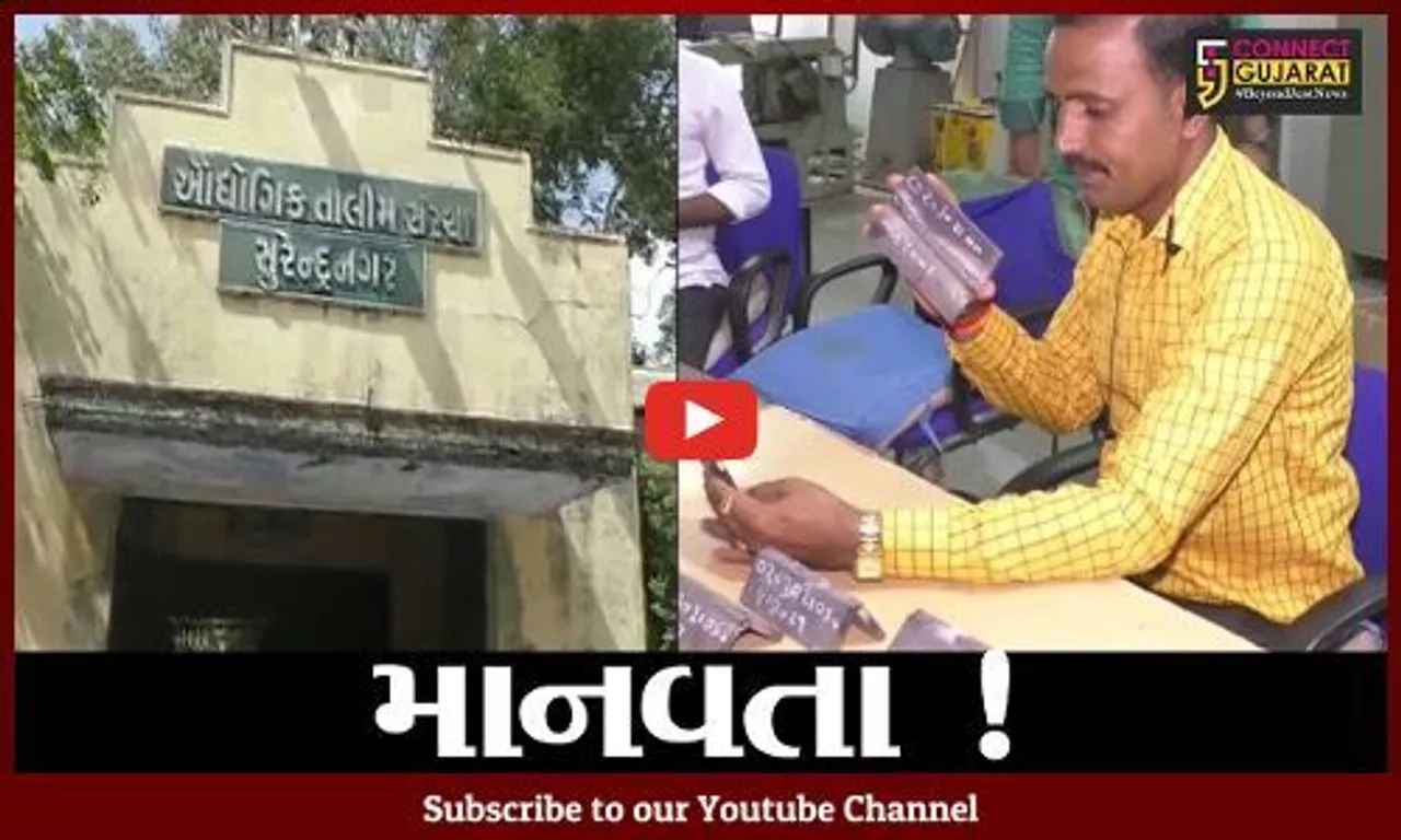 સુરેન્દ્રનગર: ITIના ઈન્સ્ટ્રક્ટરની માનવતા, કોરોનામાં અનાથ બનેલા બાળકોને આપશે વિના મૂલ્યે શિક્ષણ