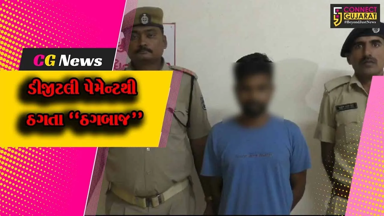 નવસારી : BPCL કાર્ડથી રોકડા પડાવી “નો દો ગ્યારહ” થઈ જતી આંતરરાજ્ય ટોળકી, મોડસ ઓપરેન્ડી જાણી ચોંકી જશો..!