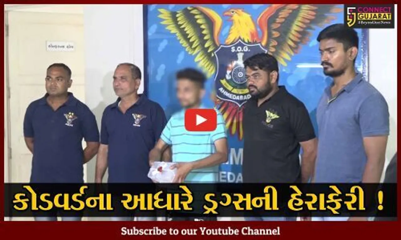અમદાવાદ: MD ડ્રગ્સના મોટા જથ્થા સાથે એક આરોપીની ધરપકડ, મુંબઈનું ડ્રગ્સ કનેક્શન આવ્યું સામે